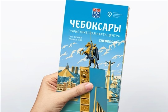 Иллюстрированная карта Чебоксар признана лучшей по итогам конкурса путеводителей