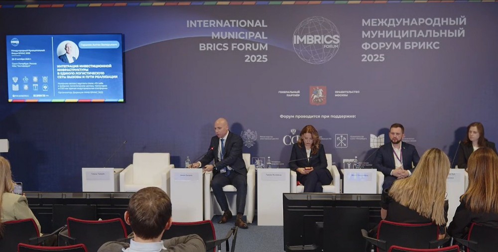 Развитие логистических маршрутов Нижегородской области представили на Международном муниципальном форуме БРИКС