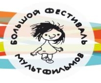 В Н.Новгороде 14 - 17 июня пройдет &quot;Большой фестиваль мультфильмов&quot;