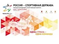 Спортивный бульвар появится в Чебоксарах в день открытия Международного форума &quot;Россия - спортивная держава&quot; 
