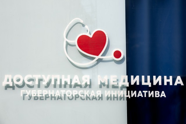«Поезда здоровья» в сентябре посетят 80 населенных пунктов в 20 муниципалитетах Нижегородской области «Поезда здоровья» в сентябре посетят 80 населенных пунктов в 20 муниципалитетах Нижегородской области