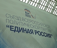 На &quot;Единой России&quot; лежит большой груз ответственности за те решения, которые принимаются в стране – Путин