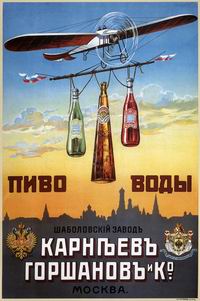 В Нижегородской области в 2009 году производство пива увеличилось более чем на 25%