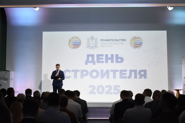 Более 40 представителей строительной отрасли Нижегородской области получили награды к профессиональному празднику