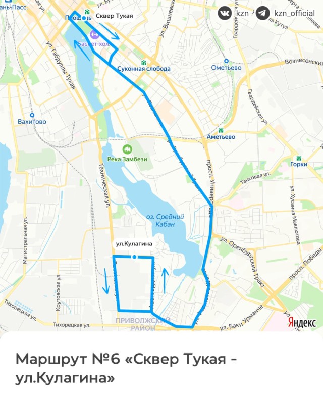 мэрия Казани