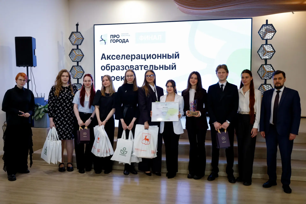 В Нижнем Новгороде подвели итоги акселератора «Про_города»