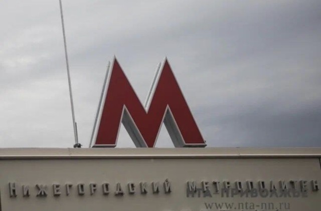 Работу метро продлят в Нижнем Новгороде на День города Работу метро продлят в Нижнем Новгороде на День города