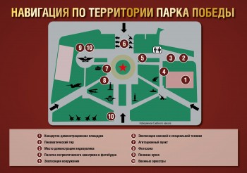 Посвященная технологиям в сфере безопасности выставка пройдет в нижегородском парке Победы 20 мая