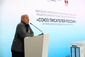 Субсидия назначена нижегородскому "Союзу писателей России"