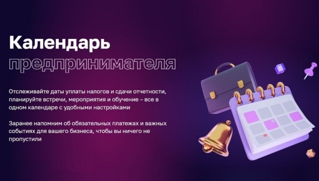 Корпорация МСП опубликовала «Календарь предпринимателя» на май 2025 года Корпорация МСП опубликовала «Календарь предпринимателя» на май 2025 года