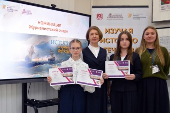 Школьники Чебоксар стали победителями республиканского конкурса "История и изобразительное искусство"