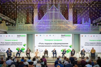Вопросы формирования человеческого капитала страны обсудили в Нижнем Новгороде в рамках финала чемпионата «Профессионалы»
