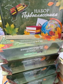 Более трех тысяч нижегородских первоклассников получили поддержку в рамках ежегодной благотворительной акции «Скоро в школу» Более трех тысяч нижегородских первоклассников получили поддержку в рамках ежегодной благотворительной акции «Скоро в школу»