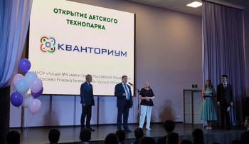 &quot;Кванториум&quot; открыли на базе лицея №4 в Чебоксарах