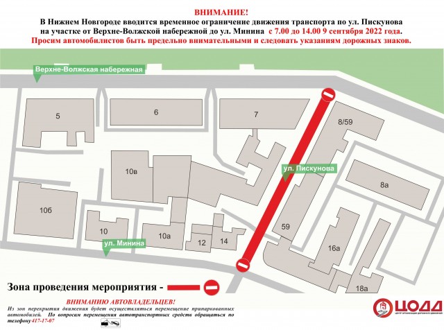  Улицу Пискунова в Нижнем Новгороде перекроют 9 сентября