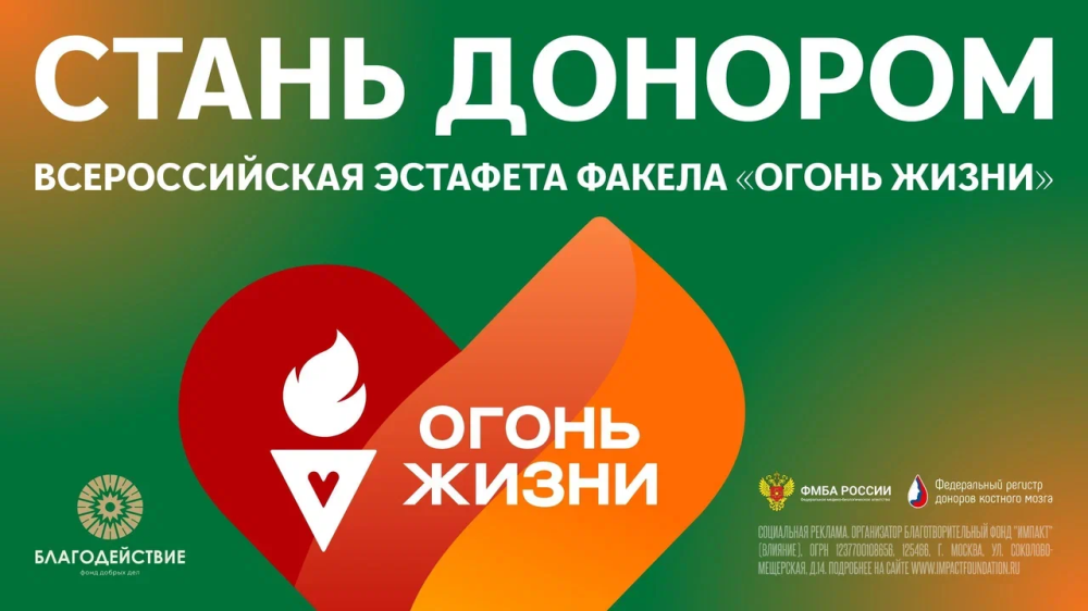 Нижегородская область присоединится к Всероссийской эстафете факела «Огонь жизни» 6 сентября Нижегородская область присоединится к Всероссийской эстафете факела «Огонь жизни» 6 сентября