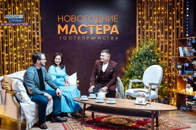 Ток-шоу "Новогодние мастера" в Нижнем Новгороде завершило цикл мероприятий "Мастера гостеприимства — 2021"