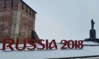 Посвященная ЧМ-2018 инсталляция открыта в Нижнем Новгороде на площади Минина и Пожарского