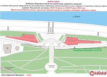 Проезд и парковку транспорта временно запретят на участке Нижне-Волжской набережной