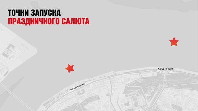 В акватории Волги организуют сразу два салюта в день празднования 80-летия Победы в Нижнем Новгороде В акватории Волги организуют сразу два салюта в день празднования 80-летия Победы в Нижнем Новгороде