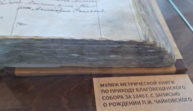 Музей истории собора, где крестили Петра Чайковского, открыли в Воткинске
