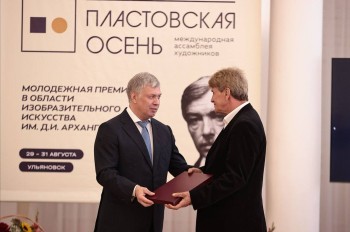 Губернатор Ульяновской области Алексей Русских вручил премию им. А. Пластова Губернатор Ульяновской области Алексей Русских вручил премию им. А. Пластова