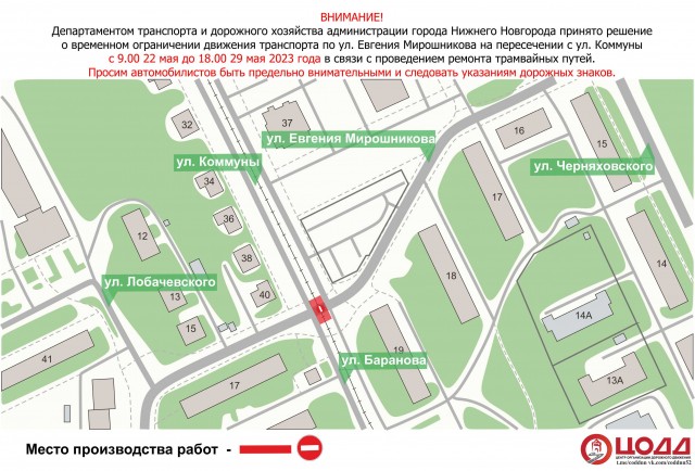 Участок улицы Коммуны в Нижнем Новгороде перекроют для проезда