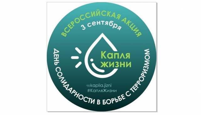 Нижегородцев приглашают принять участие во Всероссийской акции "Капля жизни" Нижегородцев приглашают принять участие во Всероссийской акции "Капля жизни"