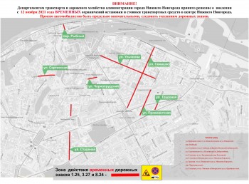 Ограничения на парковку и стоянку автомобилей введут на нескольких улицах в центре Нижнего Новгорода
