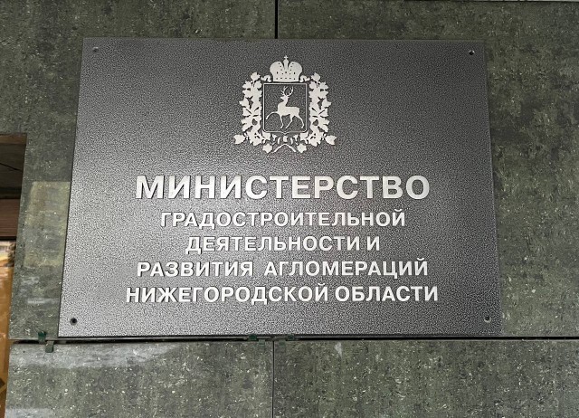 В Нижегородской области на 10% выросла востребованность услуги по предоставлению градостроительного плана земельного участка в электронном виде В Нижегородской области на 10% выросла востребованность услуги по предоставлению градостроительного плана земельного участка в электронном виде