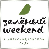 В Н.Новгороде 16 августа откроется фестиваль, направленный на восстановление парка &quot;Александровский сад&quot;