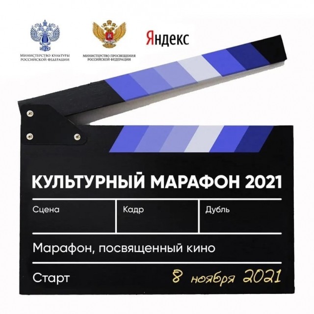 Нижегородцы смогут принять участие в "Культурном марафоне" с 8 ноября по 10 декабря