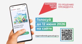Свыше 260 тыс. нижегородцев проголосовали за благоустройство в 2027 году