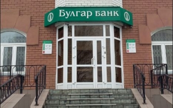 Центробанк отозвал лицензию у &quot;Булгар банка&quot;, имеющего семь отделений в Казани