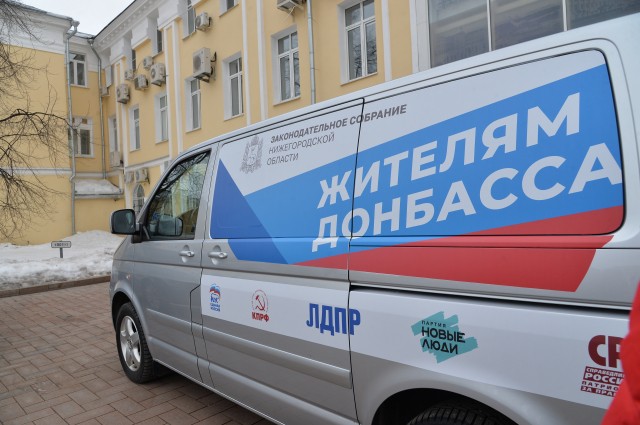 ЗСНО отправило гуманитарную помощь в Ростовскую область для жителей ДНР ЗСНО отправило гуманитарную помощь в Ростовскую область для жителей ДНР