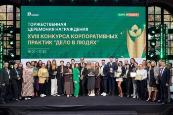 NEWS.ru принял участие в премии "Дело в людях"  