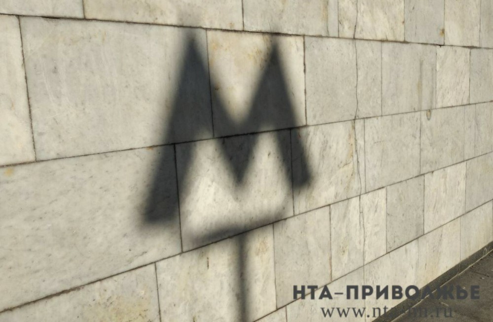 1,5 млрд рублей направят на продление метро в Нижнем Новгороде за 2026 год