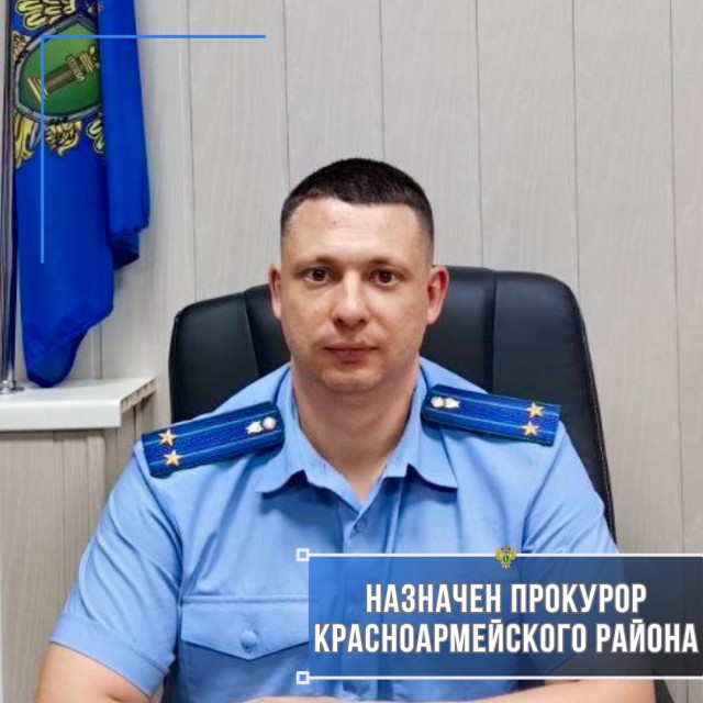 Илья Гаврилов стал прокурором Красноармейского района Чувашии