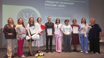 В Нижегородской области выбрали педагога-психолога 2026 года