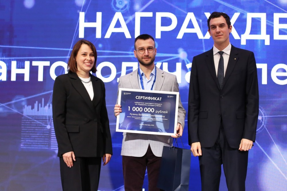 Гранты молодым нижегородским учёным вручили на форуме