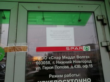 Роспотребнадзор намерен проверить Spar в Дзержинске Нижегородской области после жалоб на тараканов