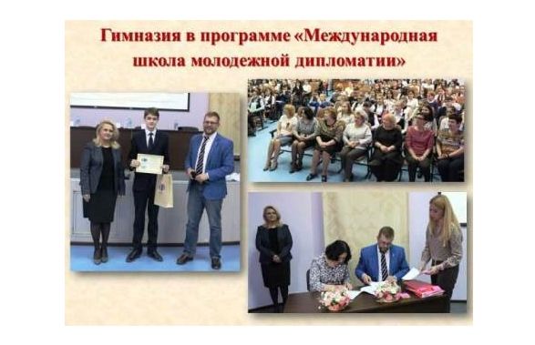 Ученики гимназии №1 г. Чебоксары стали победителями и призерами конкурса программы Международной школы молодёжной дипломатии Ученики гимназии №1 г. Чебоксары стали победителями и призерами конкурса программы Международной школы молодёжной дипломатии