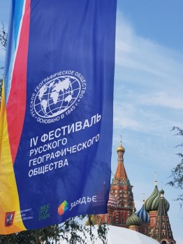 Нижегородская область приняла участие в фестивале Русского географического общества в Москве