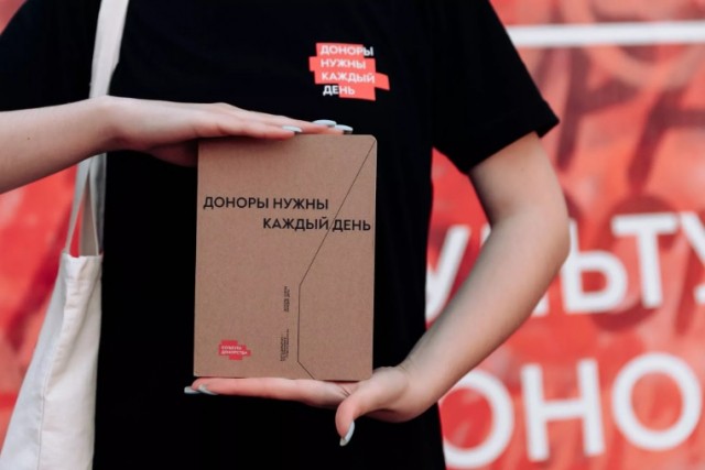 Практику Нижегородской службы крови отметили на Всероссийском конкурсе лучших проектов по продвижению донорства
