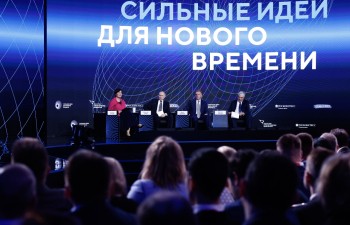 Прием заявок на форум "Сильные идеи для нового времени" продлили до 1 июня