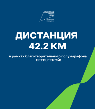 В Нижнем Новгороде впервые пройдет дистанция 42,2 км