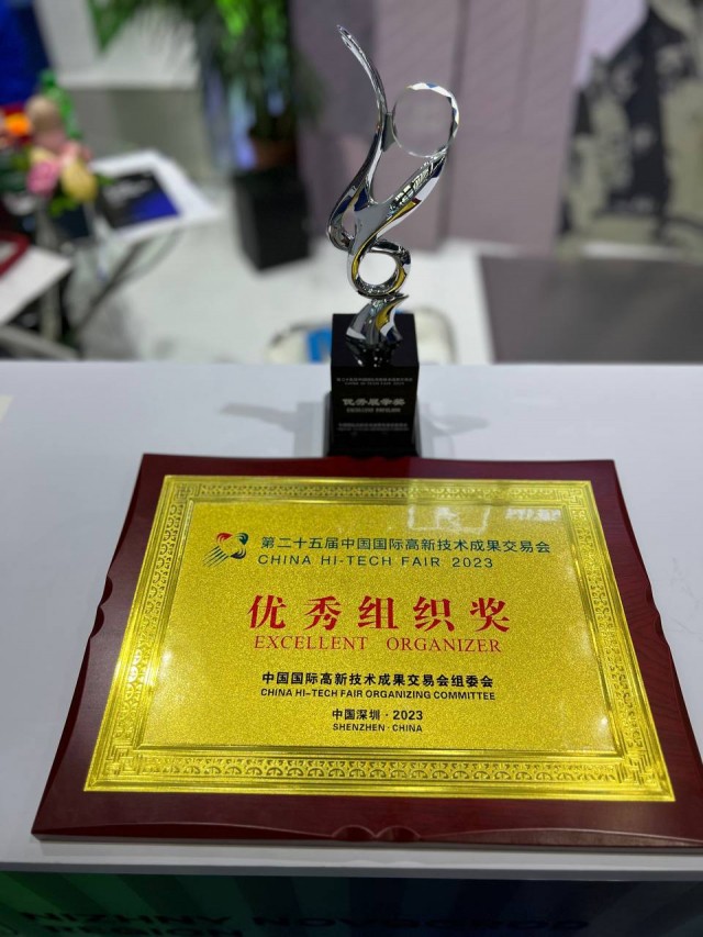 Стенд Нижегородской области и "ЦИПР" получил награды на выставке China Hi-Tech Fair