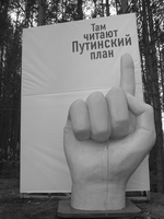 Всероссийский Форум "Селигер-2007"