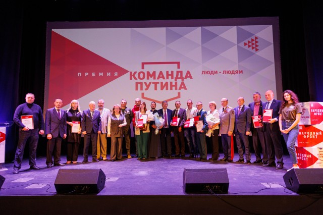 Вручение премии "Команда Путина" прошло в Нижнем Новгороде
