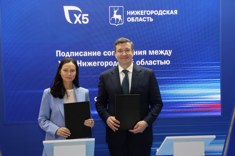 Нижегородская область и X5 подписали соглашение о партнерстве